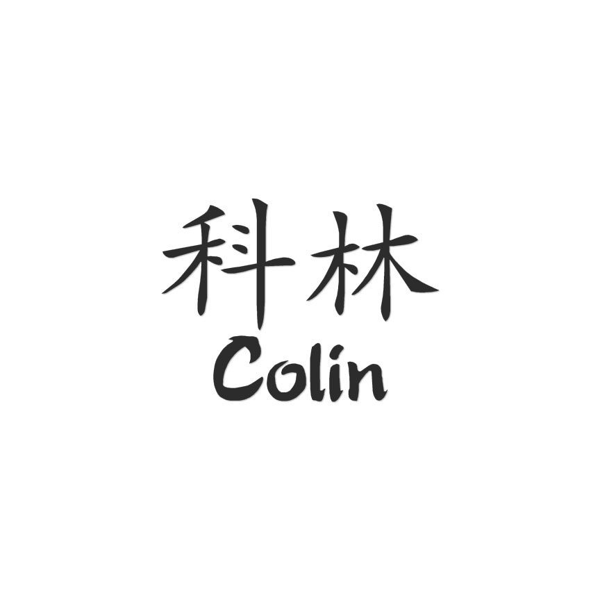 アイドル Colin 2163.jpg